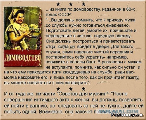 Женщин бить нельзя! или ...