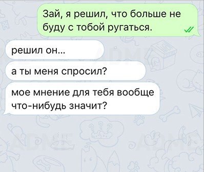 СМС о том, насколько по-разному женщины и мужчины относятся к любви