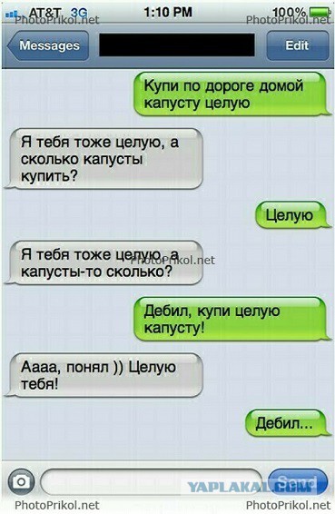 Эта долбаная автозамена!