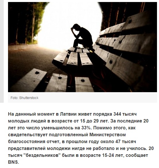 Лучший комментарий, к новости об ущербе Латвии от СССР - конкурс от Марии Захаровой