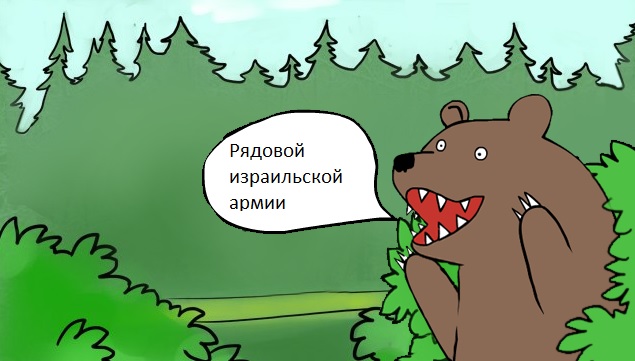 Рядовой армии Израиля Мария Домарк