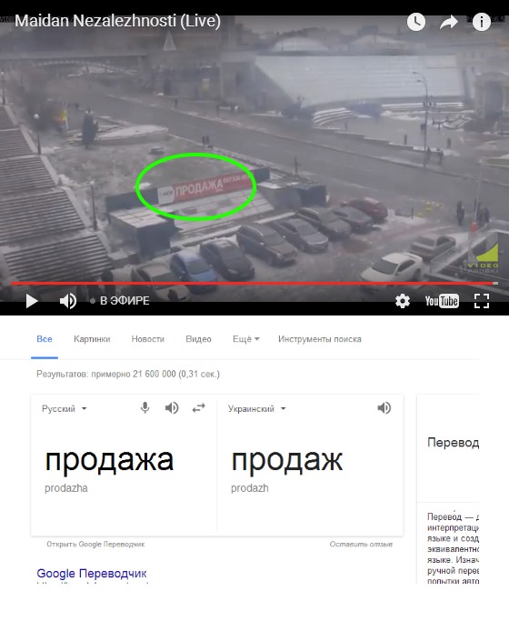 На майдане снова не спокойно