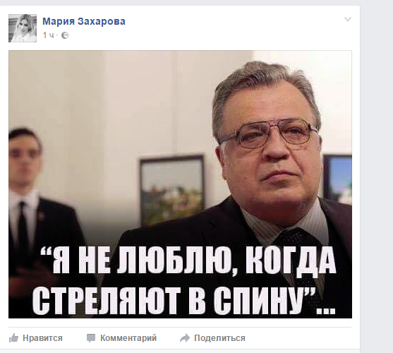 Захарова обвинила администраторов Facebook в информационной диверсии