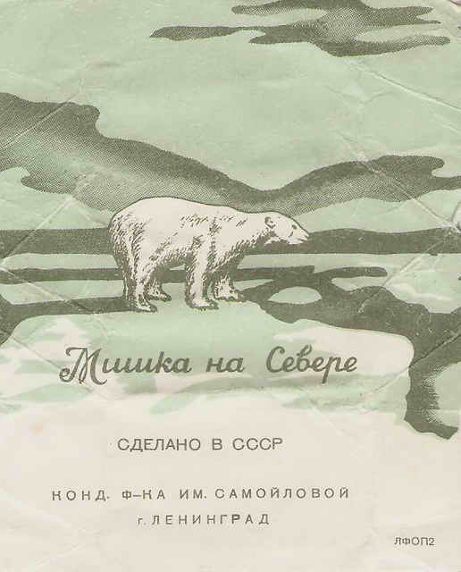 Конфеты из новогоднего детского подарка.