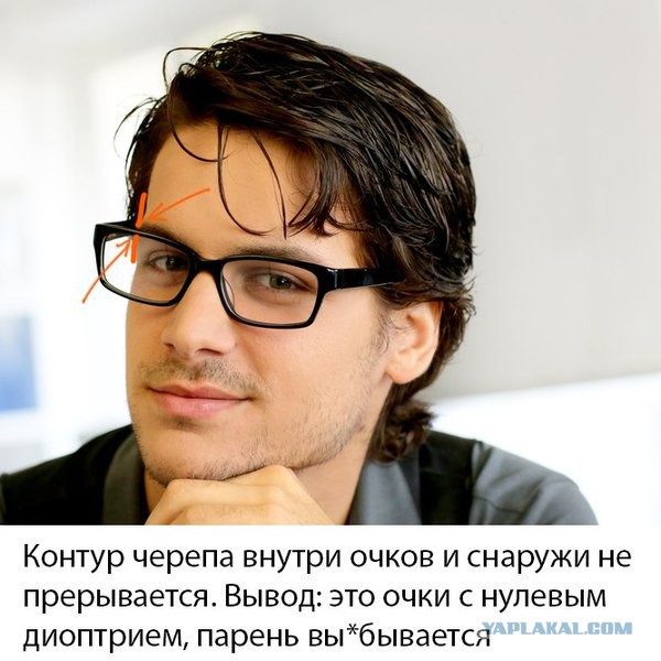 Сексуальные очкарики