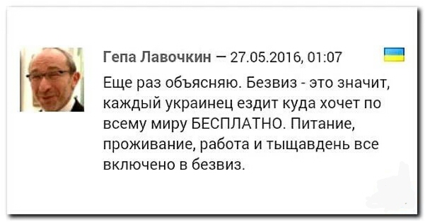 Европарламент проголосовал за безвиз с Украиной
