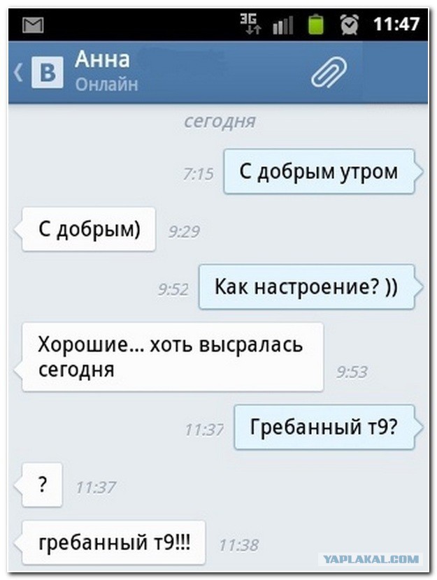 Смешные комментарии 23.04.2017