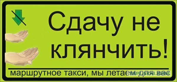 Креативные российские запреты