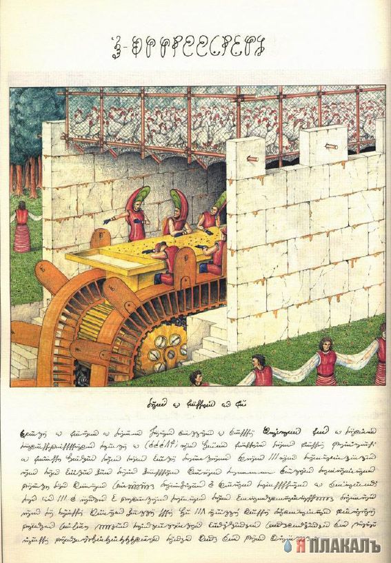 Codex Seraphinianus - что курил автор?