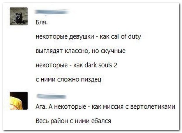 Забавные комментарии, шутки и фразы из этих ваших интернетов