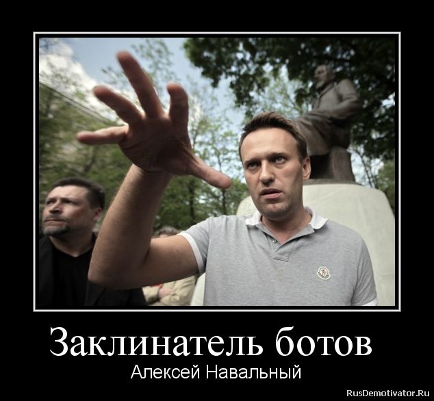 Валит избирателей наповал