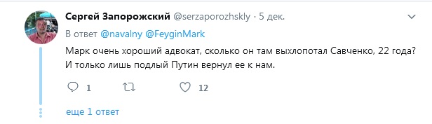Как Навальный клеветника поддерживал.