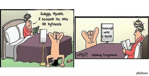 Они говорили, "мужики на праздниках пьяные не пляшут".