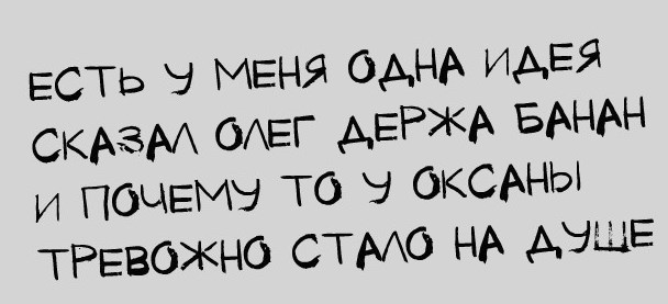 Худший женский стереотип о мужчинах