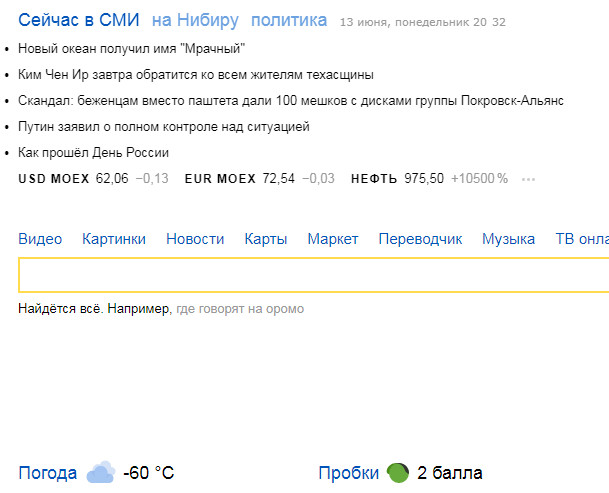 Апокалипсис ждали?