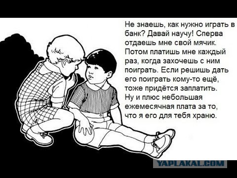 Банковская система РФ. Как я её вижу. И ненавижу