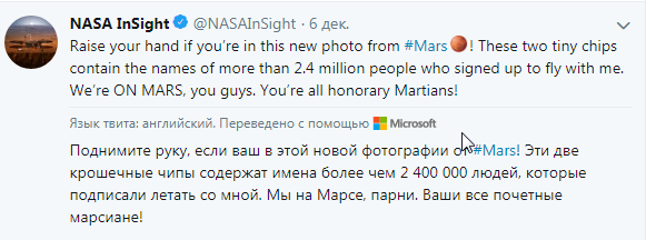 Новый Марсианский аппарат начинает работу