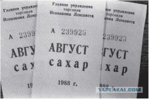 Мифы о советском дефиците