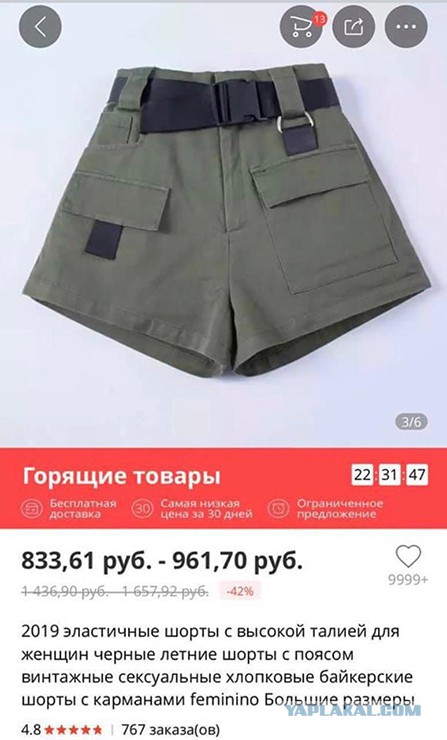 Дожились... Ничего необычного, просто Тимати сделал одежду вместе с Армией России. А шорты из этой линейки нашли на AliExpress