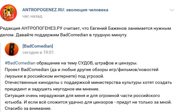 [BadComedian] - Закрытие канала, суды, Мединский и ЦЕНЗУРА