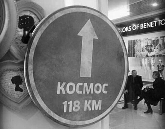 МиГ-31 вылетел в космос