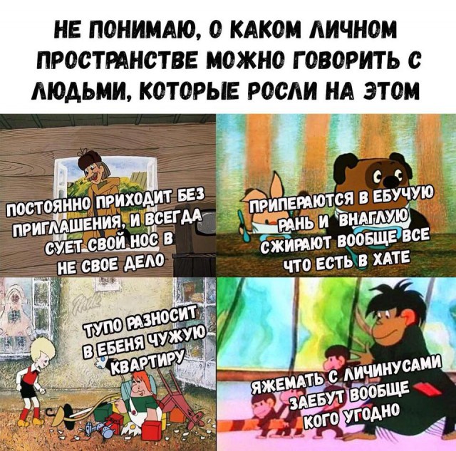 Для любителей мультиков