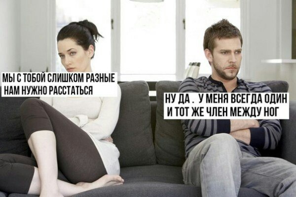 Мужской юмор