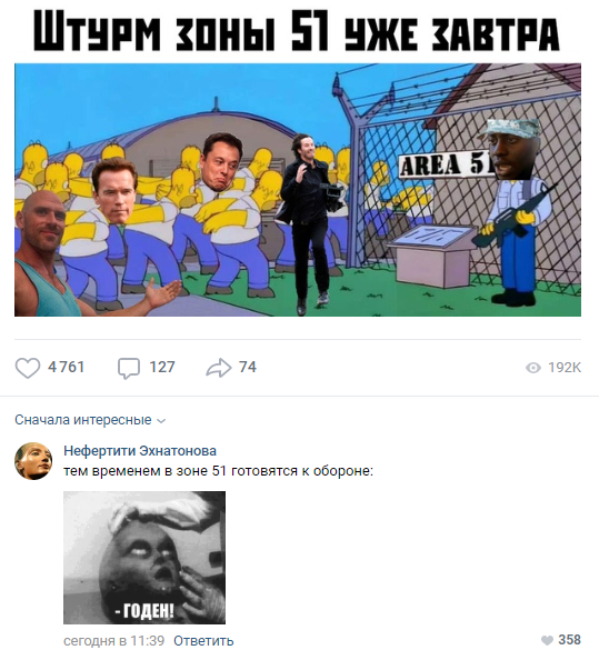 Смешные комментарии из социальных сетей 20.09.2019