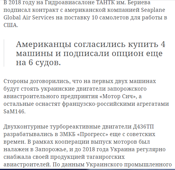 Компания из США хочет купить «Мотор Сич» вместо Китая