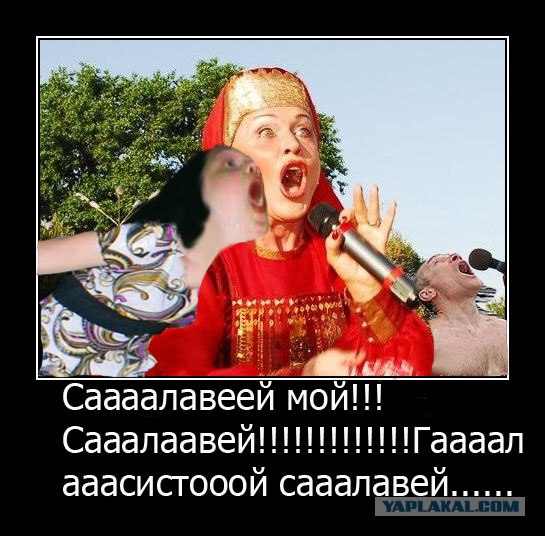 Фотожаба: певун