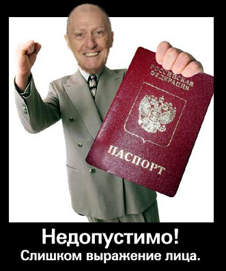 Недопустимые лица на госуслугах