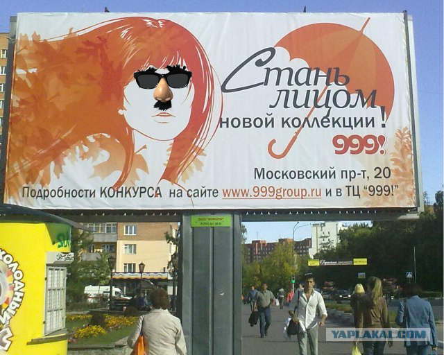 Фотожаба: Лицо моды