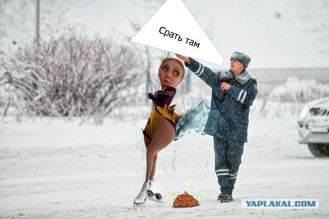 Фотожаба: Фигуристка