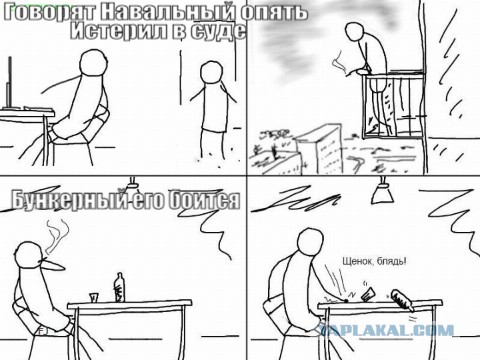 Дед vs Навальный