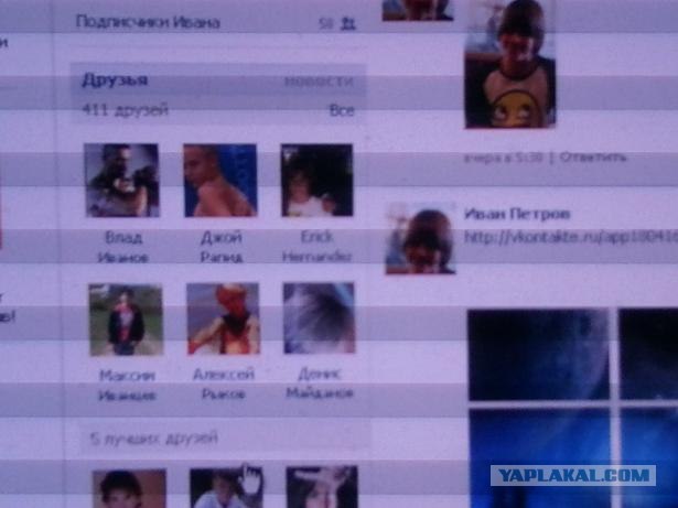 Охота на педофилов