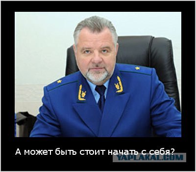 Прокуратура креативит