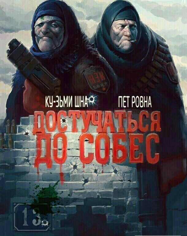 Пятничные маразмы дышат в спину