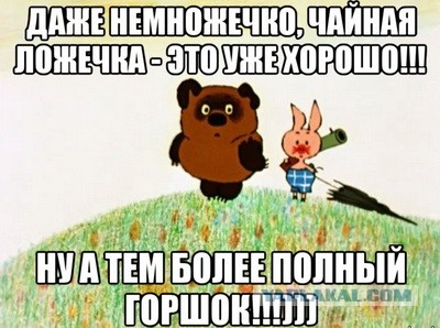 Так-то за подливу доплату требовать стоит...