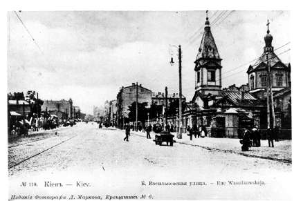 Васильковская улица Киев 20 век