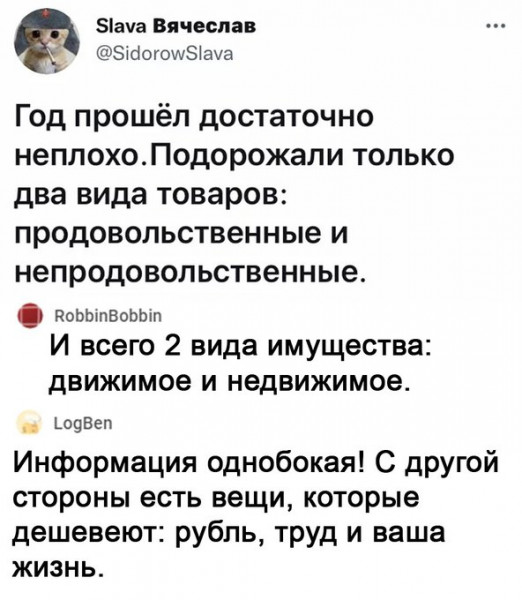 Баянисто-небаянистый юмор 30.11.21