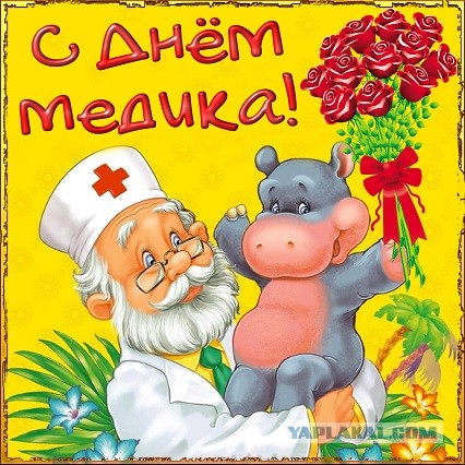 Пандемия съехавших крыш. Разновидности болезни. Россия и мир. Часть 36