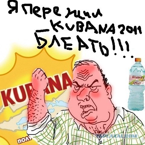 Поездка на рок-фестиваль KUBANA.