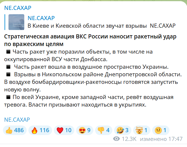 Частичная эвакуация жителей Запорожской области