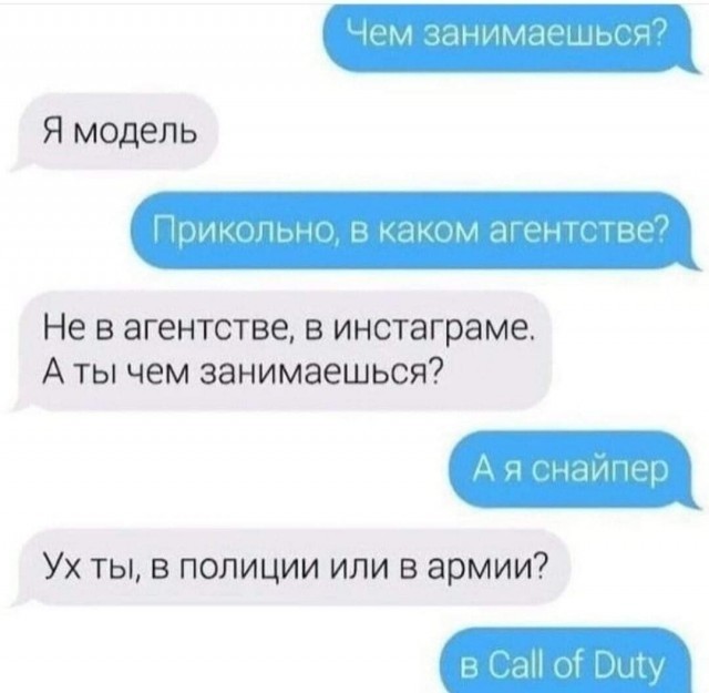 Постыдные скрины перлов с сайтов знакомств