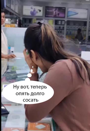 Решил тут подарить девушке новый Айфон...