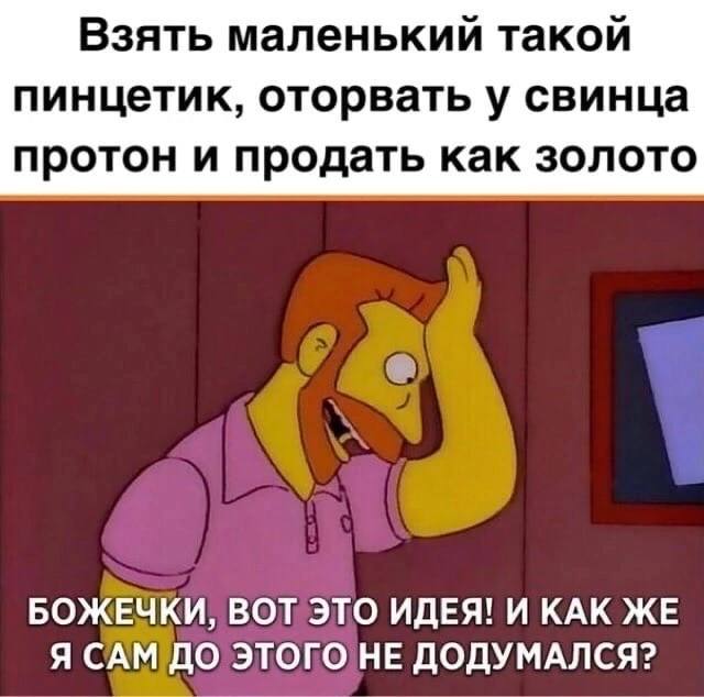 Отмена деградации ІІІ. Околонаучные картинки