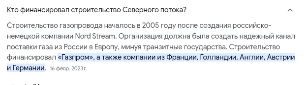 Le Figaro: Украина стала главным подозреваемым в подрыве «Северных потоков»