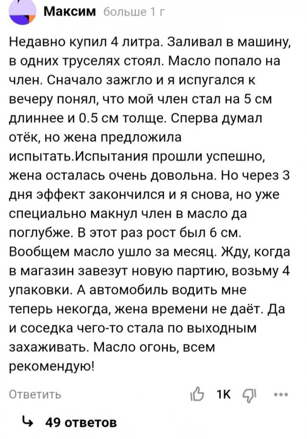 Забавные комментарии из социальных сетей (23.10.23)