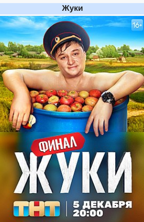 Топ-30 российских сериалов 2023