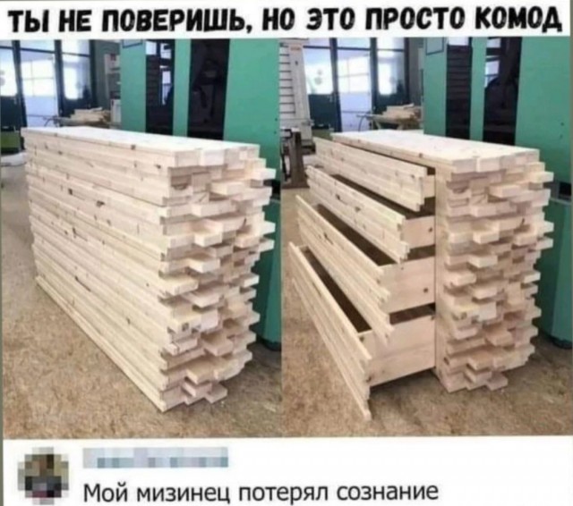Осторожно! Комод-убийца